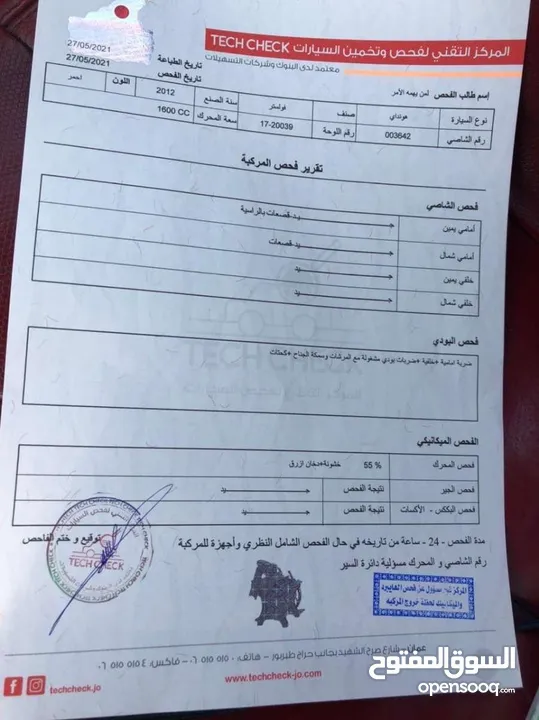 هونداي فوليستر 2012 للبيع