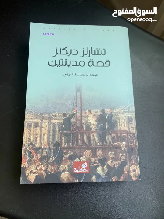 كتب للبيع أو تبديل جزء منهم جديد و الآخر شبه جديد