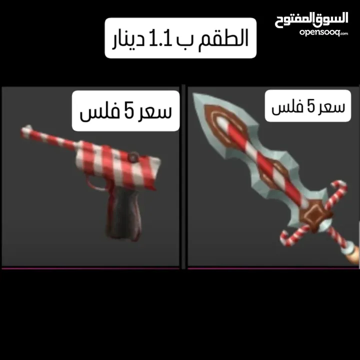 للبيع اسلحه منوعه