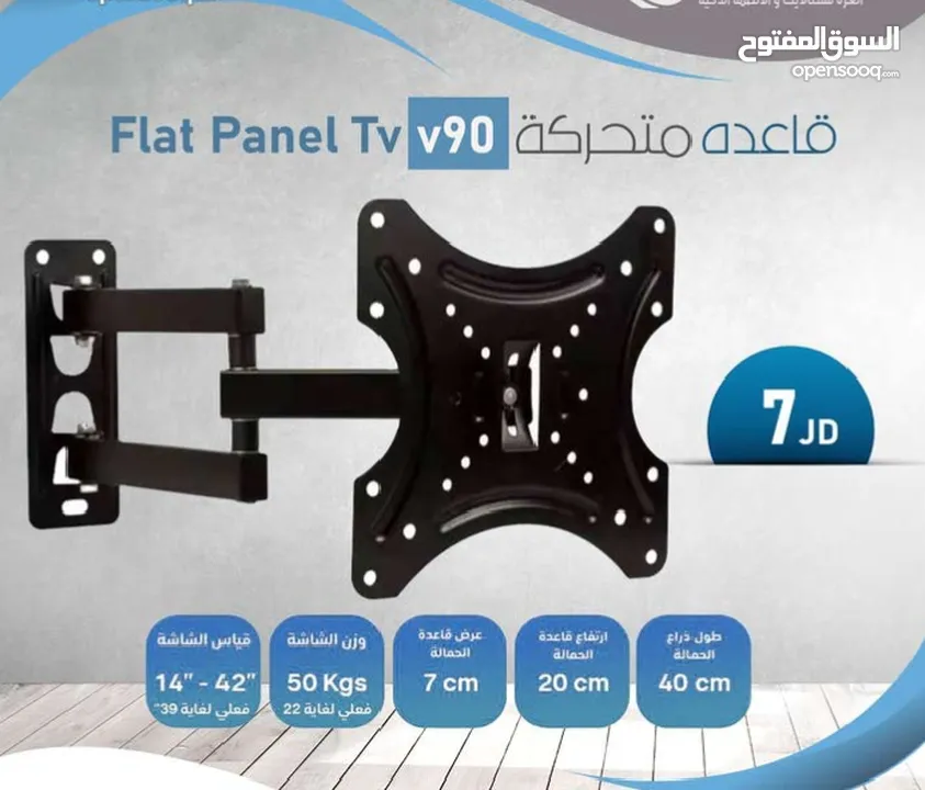 قاعدة شاشة متحركة لمعظم الاحجام