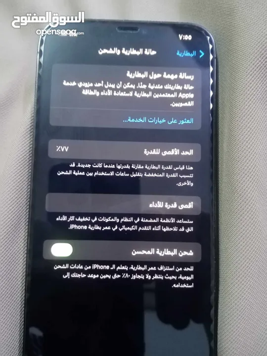 ايفون12pro maxجهاز ولا قحط256g بطاريه77