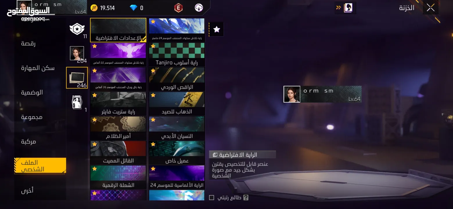 حساب فري فير قويي