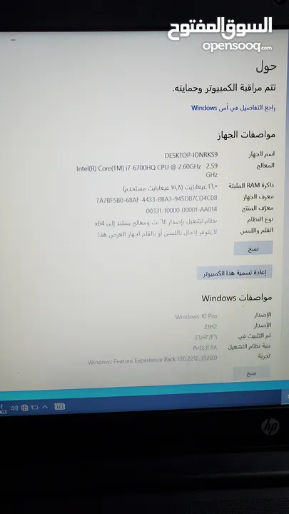 لابتوب مستعمل للبيع