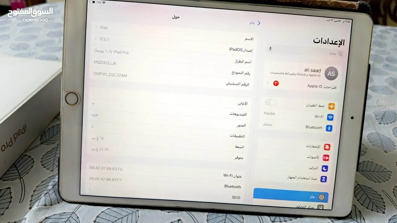 ايباد برو10:5