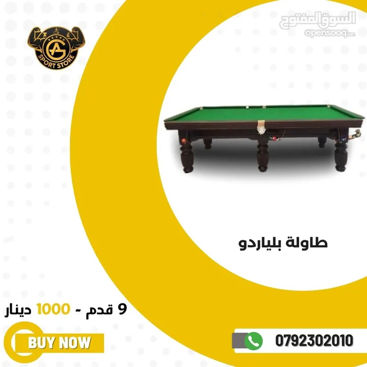 طاولات بلياردو وسنوكر واكسسواراتها