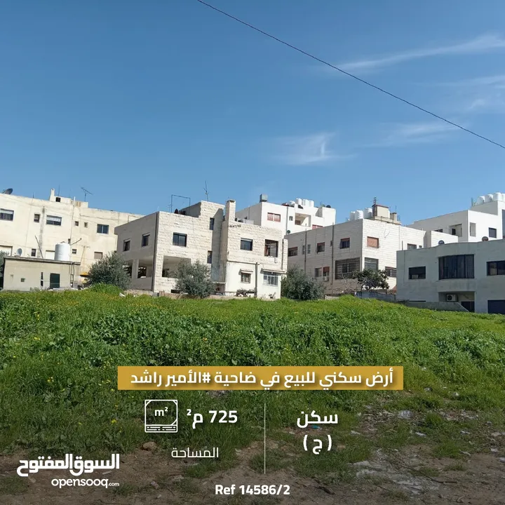 أرض سكني للبيع في ضاحية الأمير راشد
