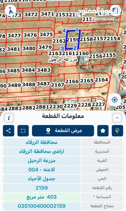 أراضي للبيع في الزرقاء ، شومر  باسعار مغرية من المالك مباشرة