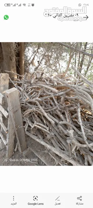 تشكيلة حطب للبيع