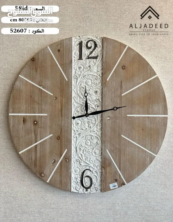 ساعات حائط ديكورية فاخرة