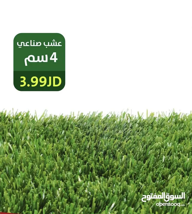 عشب صناعي مستورد فقط اقل اسعار بلمملكه  الشركة الالمانيه وكلاء مصنع برستيج بدبي