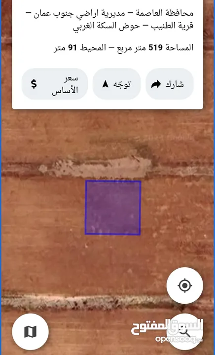 للبيع قطعة أرض 520 م الطنيب طريق المطار مشروع إسكان الامانه