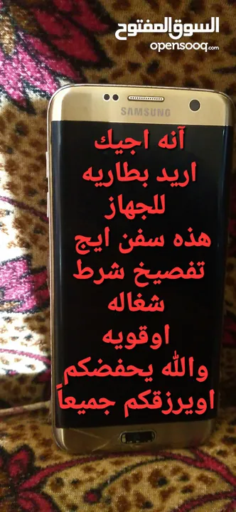 بسعرمناسب آنه اجيك اريد بطاريه للجهاز هذه سفن أيج  تفصيخ شرط شغاله   اوقويه والله يحفضكم اويرزقكم