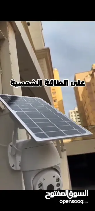 كاميرا تعمل بالطاقة الشمسية