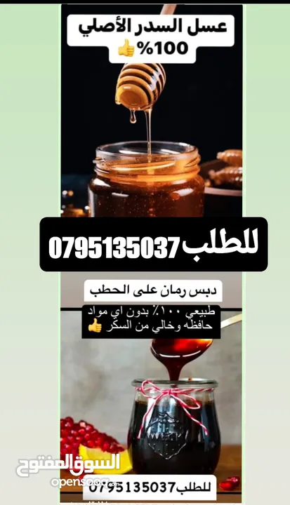 معمول بالتمر والجوز والفستق الحلبي  وكعك وكيك عيد ميلاد ودبس خروب ورمان وزيتون وجبنه ومكدوس