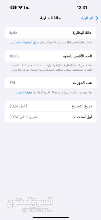 ايفون 16 برو ماكس   256 جيجا شرق اوسق كفاله لا شهر 12 لون صحراوي