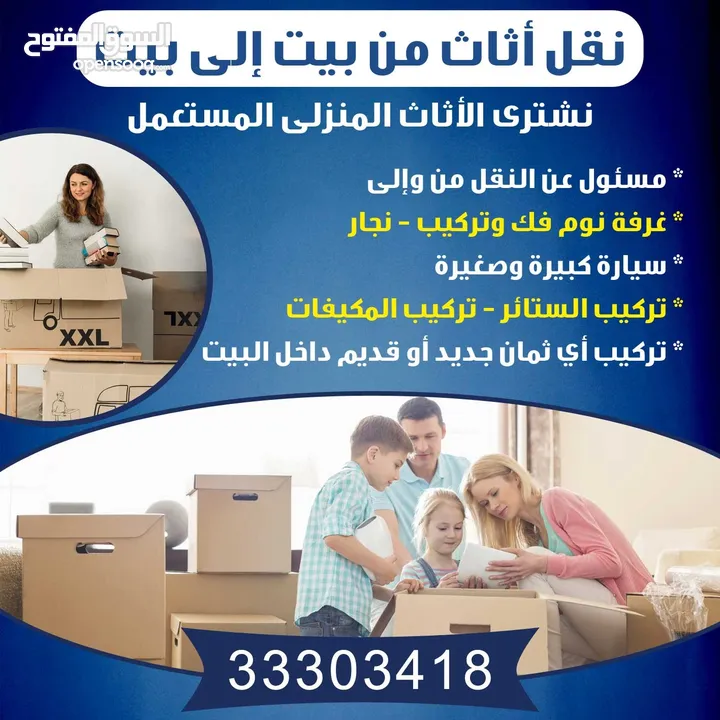 Qatar Doha services movers packers