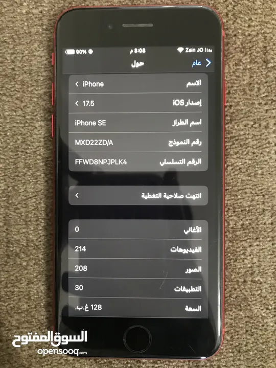 ايفون se2 128gb