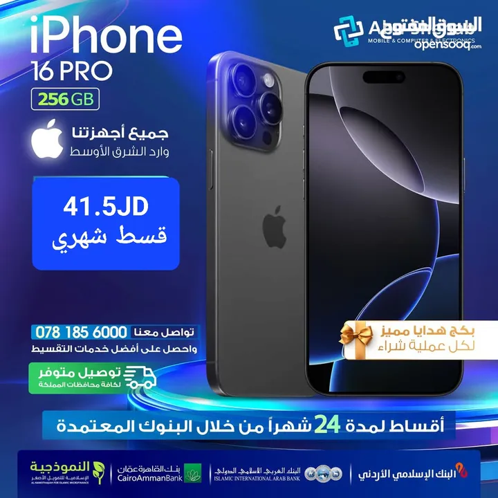 للبيع أقساااط lphone 16 pro 256G ايفون 16 برو 25جيجا بايت