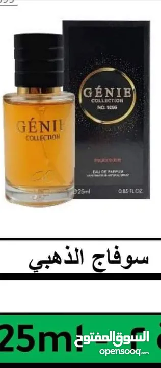 عطور جيني كولكشن الأصلية صناعة سعودية الحجم 25 مل مكفولة بثبات 12 ساعة