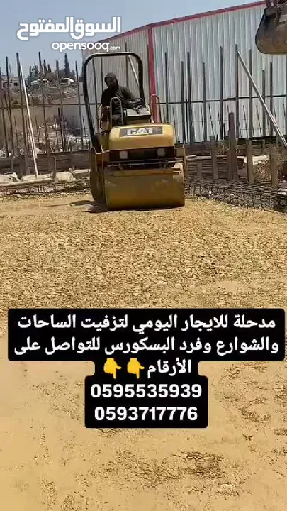 مدحله للايجار اليومي والشهري