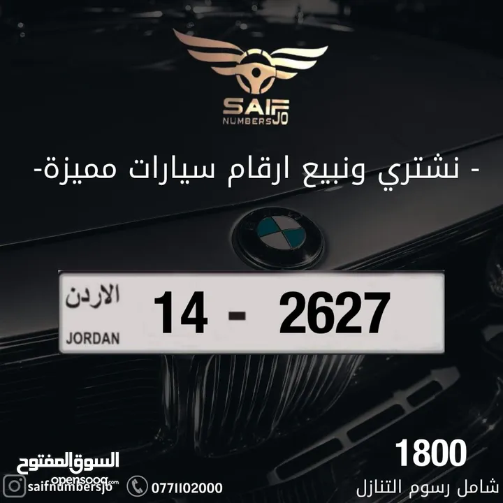 رقم مميز للبيع شامل رسوم التنازل