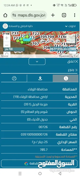 3 قطع اراضي للبيع بيرين /شومر أم العظام/ مزرعه الرحيل/جدول الأحياء
