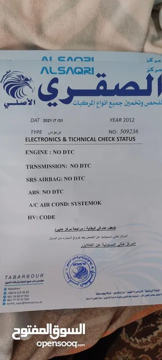 بريوس c 2012 للبيع