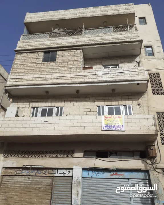 عمارة 3 طوابق +مخازن  للبيع من المالك مباشرة