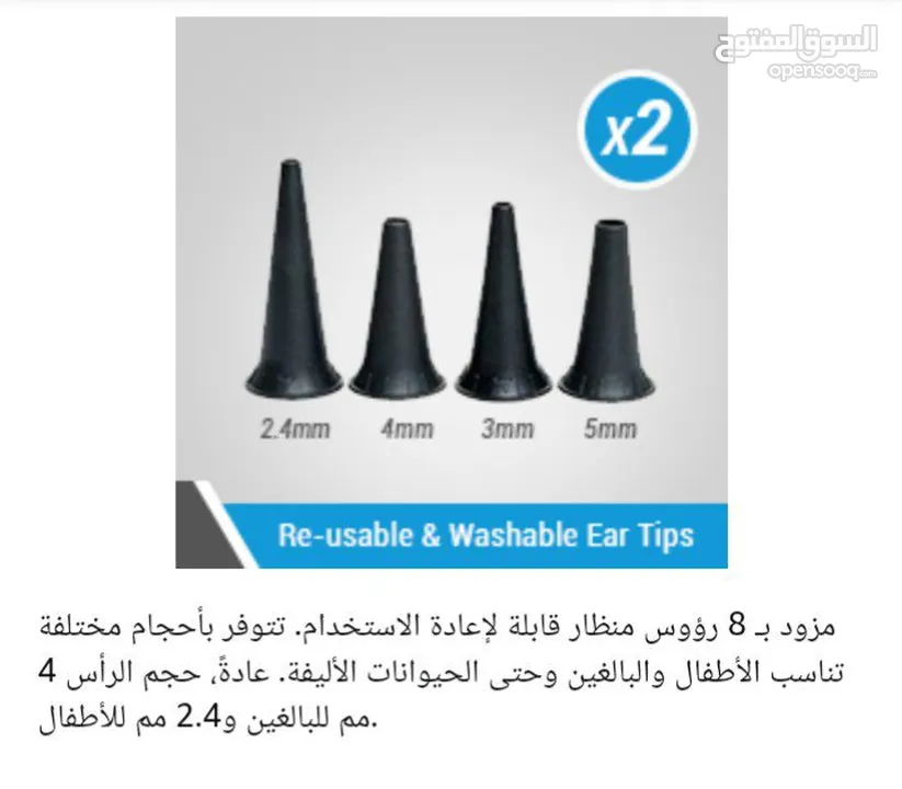 جهاز فحص الأذن و الانف auto scope منظار كاشف فاحص اذن و انف الطبي مع اضائه اوتو سكوب