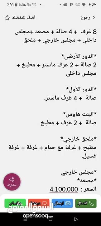 للبيع فلل راقيه مع مصاعد كهربائية في الوكرة والوكير والمشاف اسعار ممتازة اتصل تصل أسعارنا تبدأمن 3.3