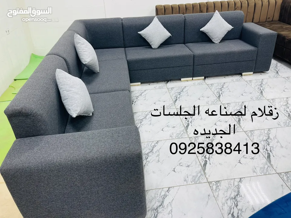 زقلام 2 لصناعه الجلسات الجديده   سعر المتر 210 دينار كاش او بطاقه