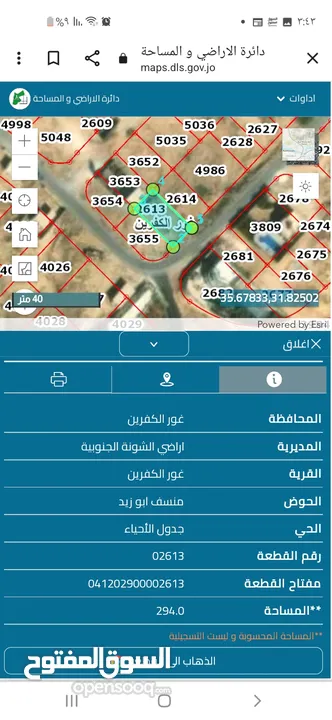 اراضي للبيع في الجلد والرامة والبحر الميت والروضة حوض منسف ابو زيد مطلة ع البحر