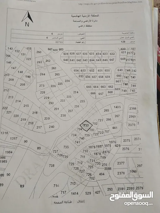بيت مستقل للبيع ارض (حجه) مش قوشان طبربور مع ارض مساحه 745