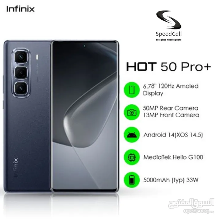 جديد مع سماعة بلوتوث INFINIX HOT50 Pro+ 16GB-256GB انحف جهاز متوفر لدى سبيد سيل ستور