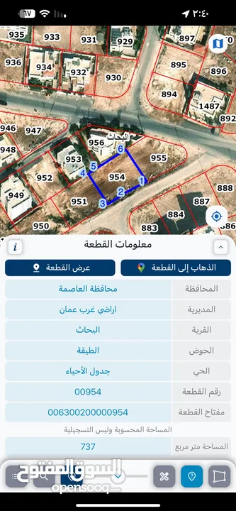 مرج الحمام الطبقة قرب الظهير