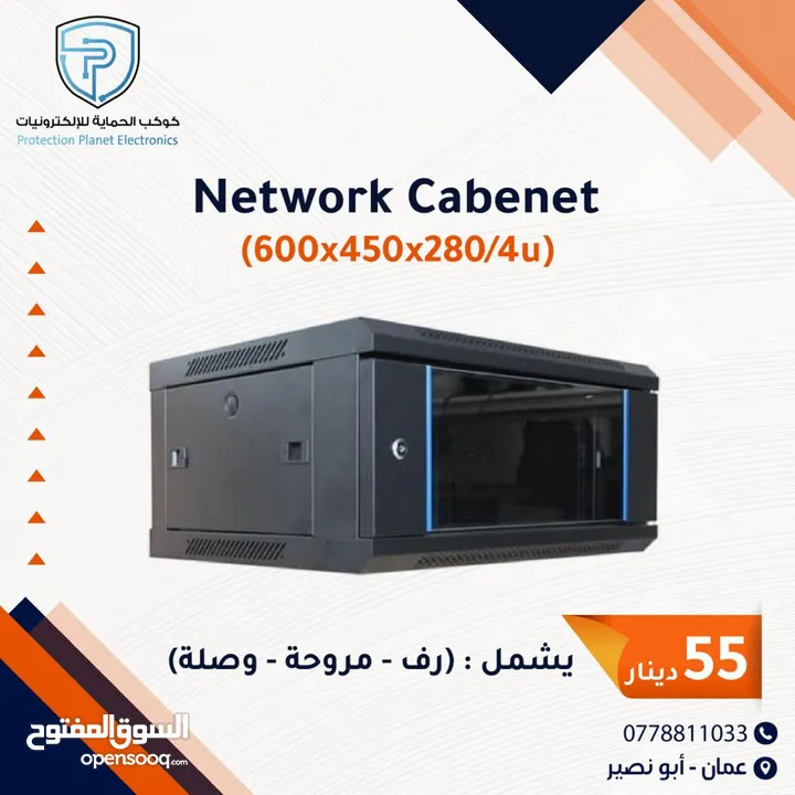 كبائن نتورك network cabenet جميع المقاسات