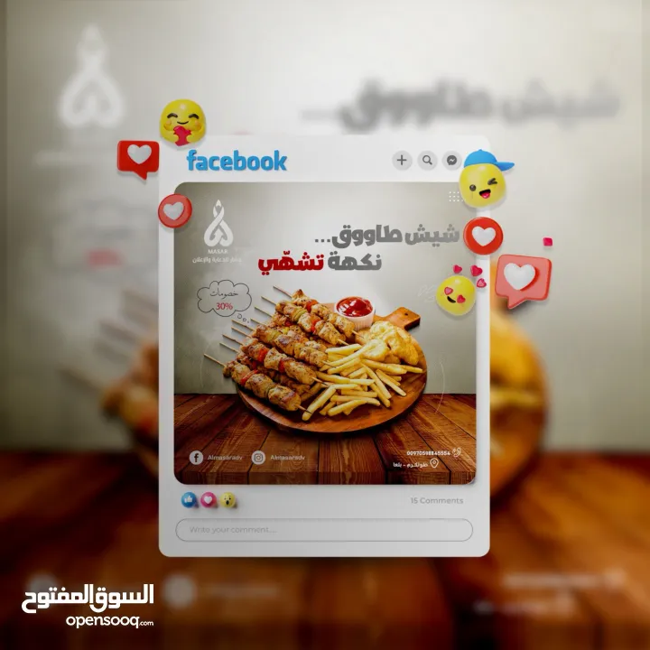 مسار للدعاية والإعلان  حلول تسويق رقمي متكاملة لإدارة نشاطك