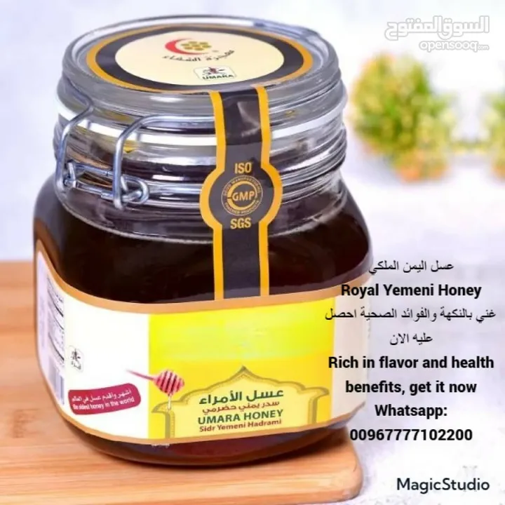 Royal Yemeni Honey Yemeni honey enjoys a distinguished reputation as one of the finest types of hone