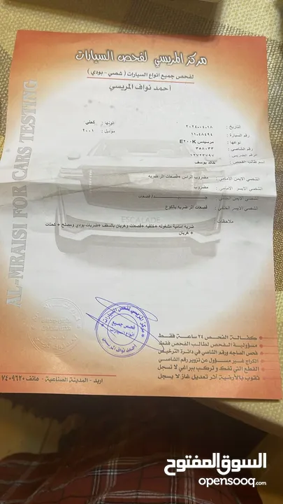 مرسيدس قرش ونص E200k مديل 2001 للبيع