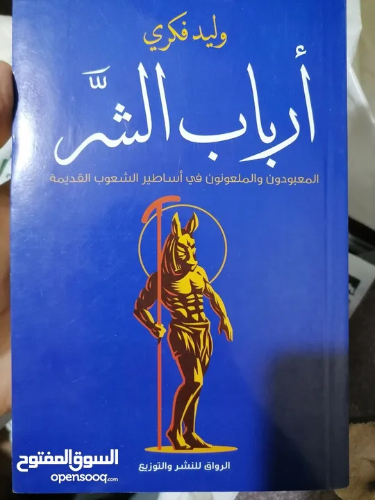 كتب وروايات