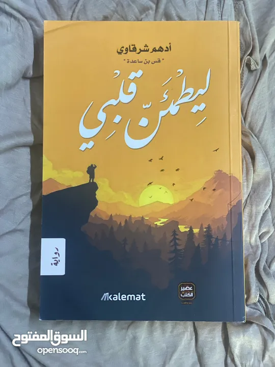 كتب للبيع .