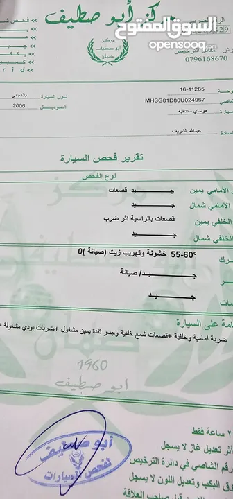 هونداي سنتافي 2006 للببيع