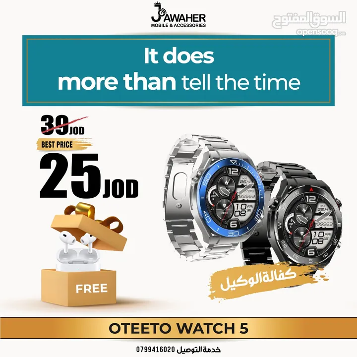 ساعة OTEETO watch 5 مع سماعة هدية ساعة ذكية بلوتوث بتحكي مكالمات كفالة سنة