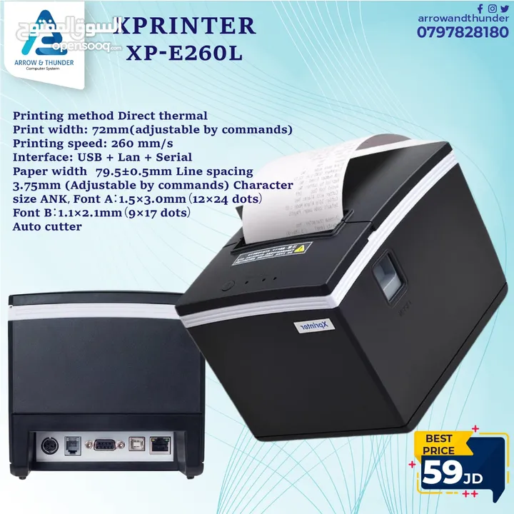 طابعة فواتير Reciept Printer بافضل الاسعار