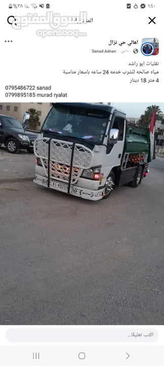 تنك مياه صالحة للشرب في عمان و ضواحيها من متر إلي 24 متر وأكثر