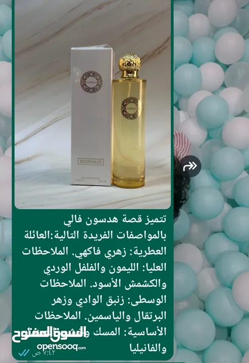 عطور الكويتية