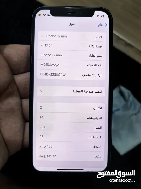 للبيع ايفون 12 ميني نظيف جداً