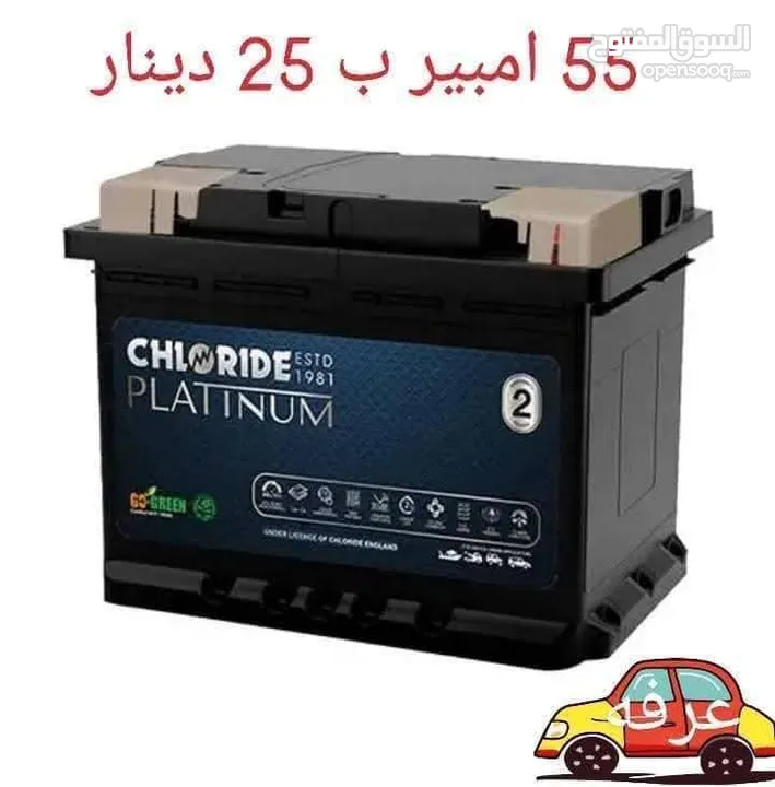 بطاريات مستعملة