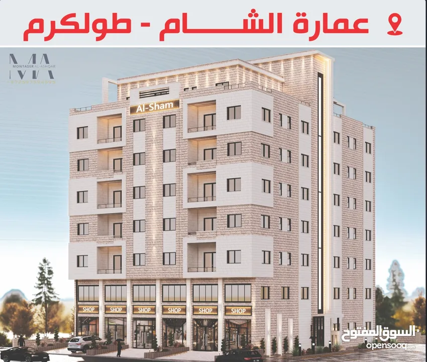 عمارة الشام