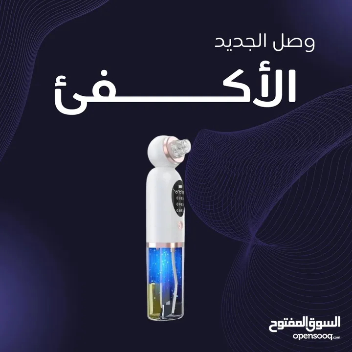 تنظيف البشره